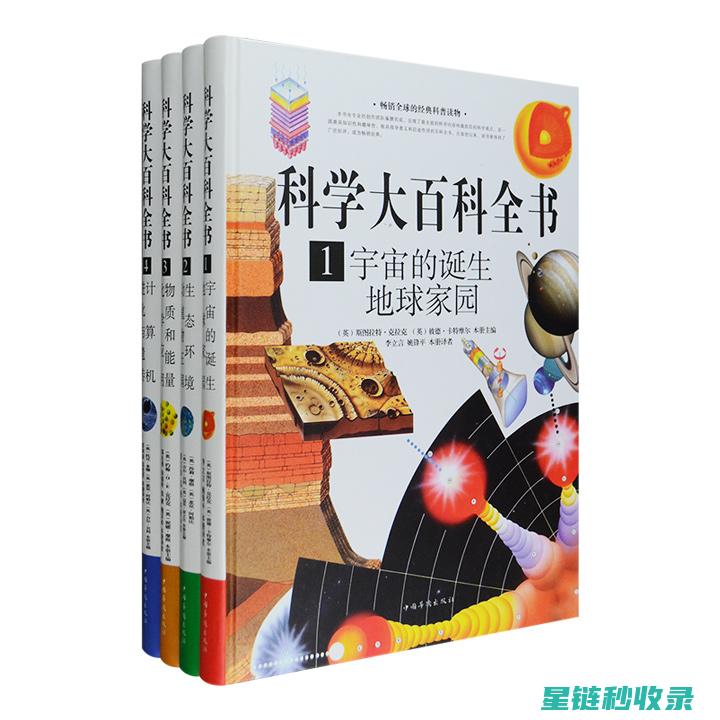 《百科全书》中的趣闻轶事：带你走进知识的乐园 (《百科全书》电子版)