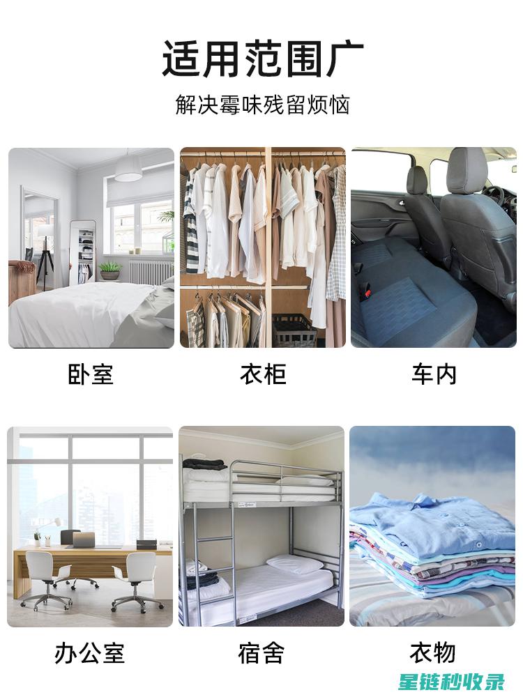 衣柜除味妙方：用这些材料轻松清除异味 (衣柜除味妙方有哪些)