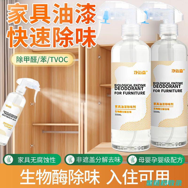 衣柜除味全记录：从日常护理到深度清洁的完整流程 (衣柜除味剂什么的好用)