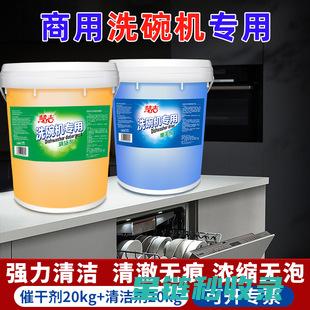 洗碗机清洁剂的储存方式：保持最佳状态 (洗碗机清洁剂放在哪个位置)