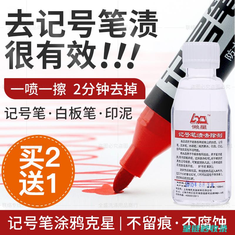 家具污渍去除秘籍，恢复家居原貌不再难 (家具污渍去除小妙招)