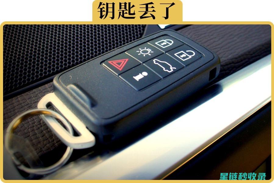 钥匙防丢新思路，从此不再为找钥匙烦恼 (钥匙防丢新思路是什么)