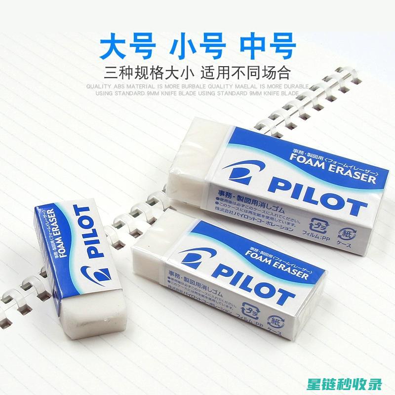 橡皮擦的10个生活小窍门，让你事半功倍 (橡皮擦的15种妙用)