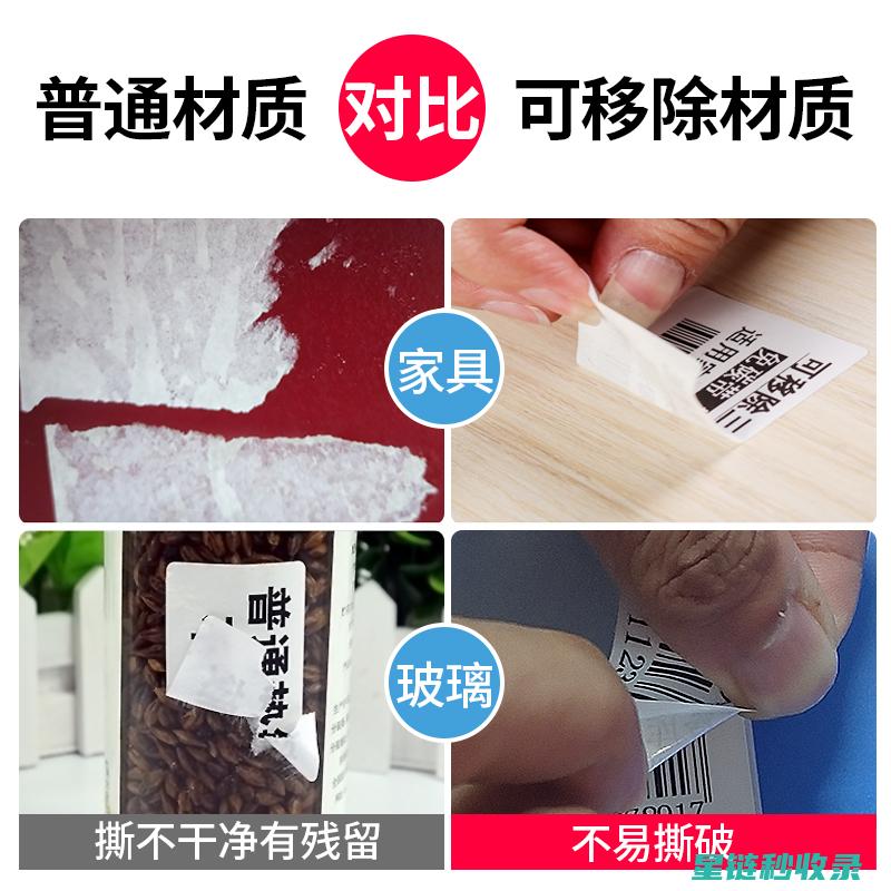 去除贴纸残留不留痕，这些小窍门超实用 (去除贴纸残留胶最简单的方法)