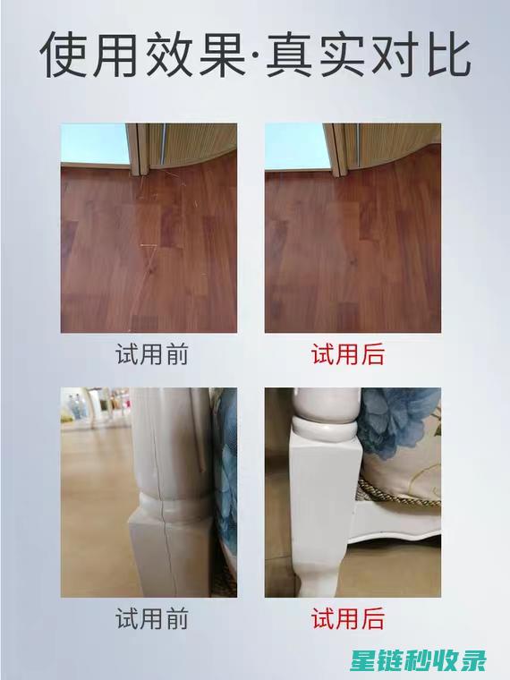 家具烫痕去除，轻松搞定不再难 (家具烫痕去除小妙招)
