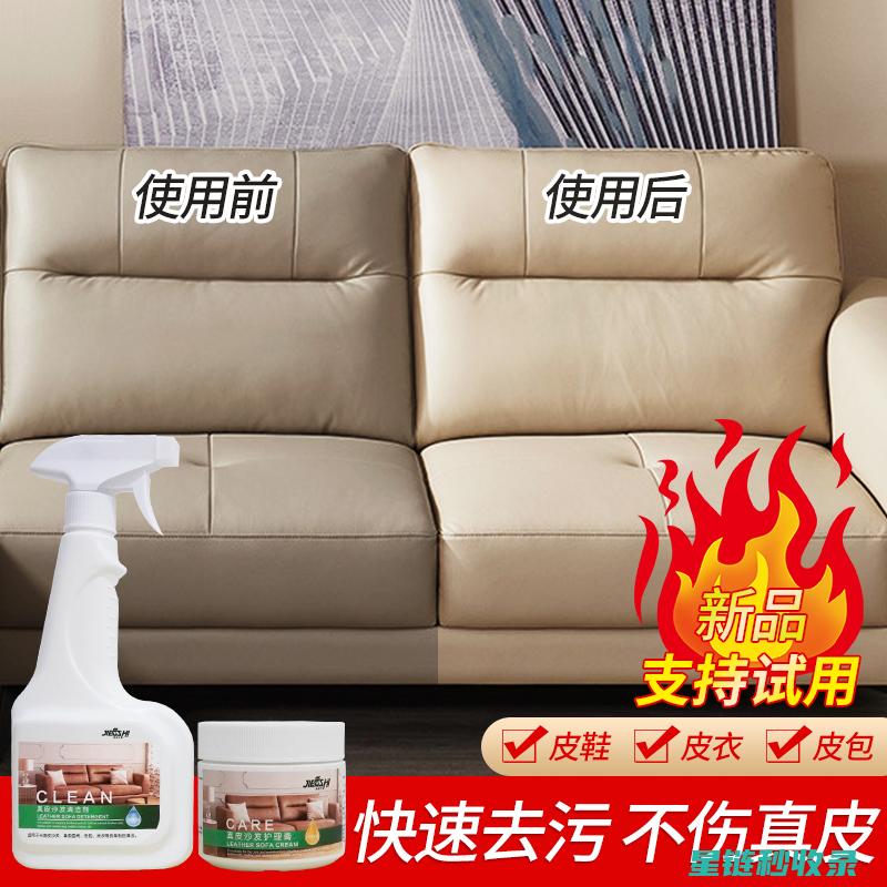 皮沙发清洁过程中需要注意的安全事项 (皮沙发清洁过程视频)