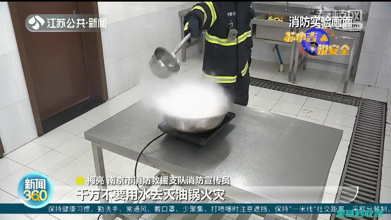 防止糖浆锅火灾：厨房安全的重中之重 (沾满糖浆的锅怎么洗掉)