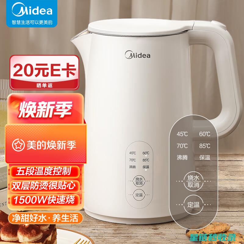 水壶除垢技巧分享：告别水垢，重获清爽 (水壶除垢技巧视频)