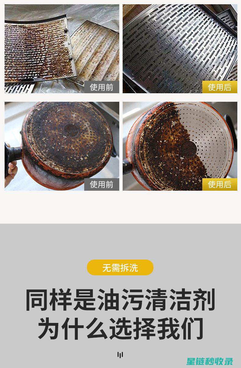 烤箱油污去除全纪录，厨房清洁技巧大放送 (烤箱油污去除妙招)