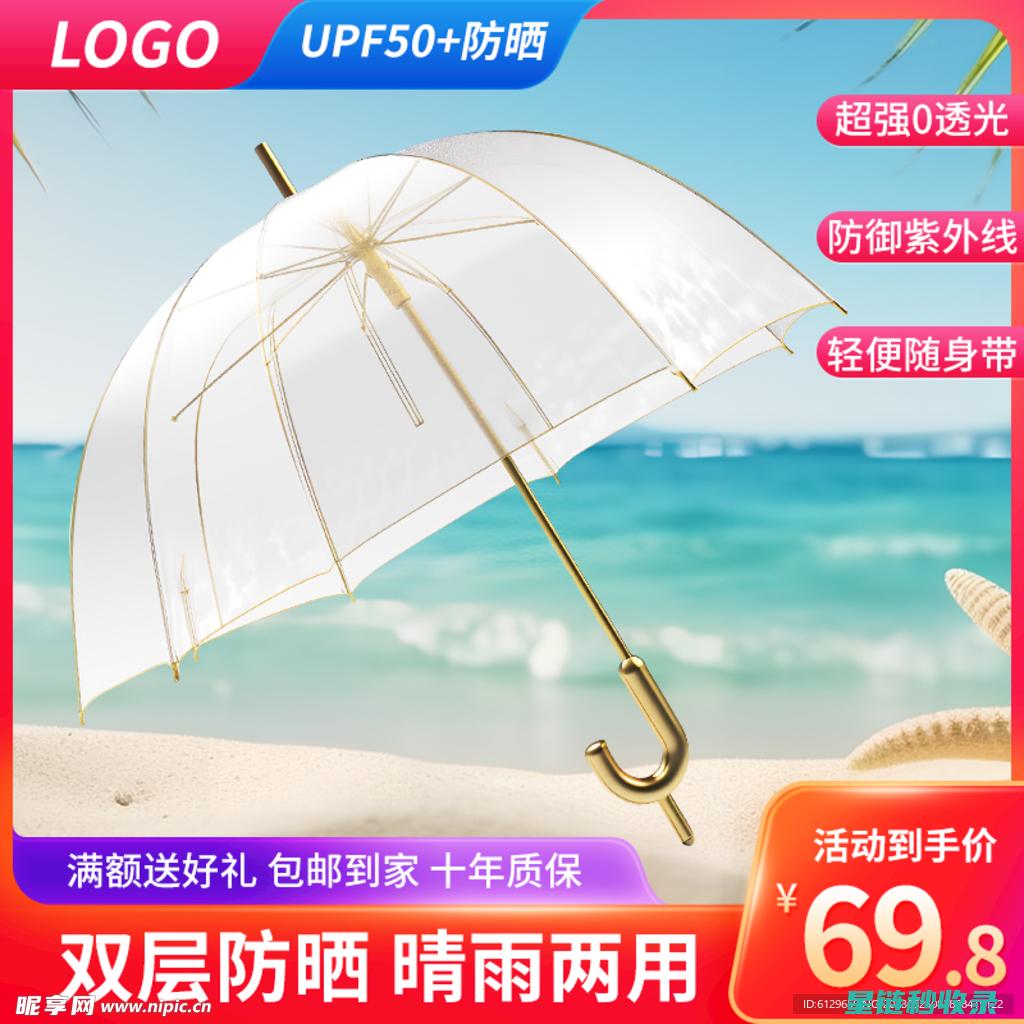 雨伞防水：如何在日常生活中有效应用 (雨伞防水的原理)