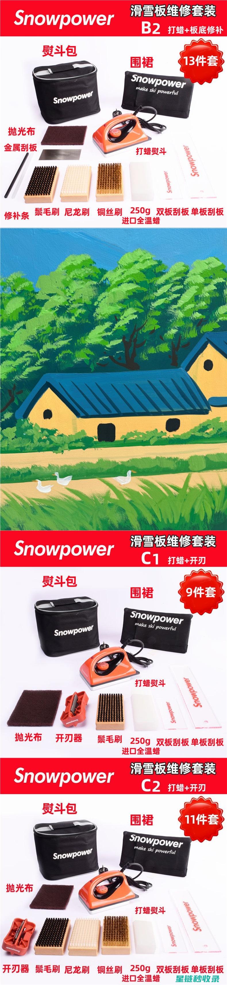 滑雪板保养：保持性能的最佳方法 (滑雪板保养教程)