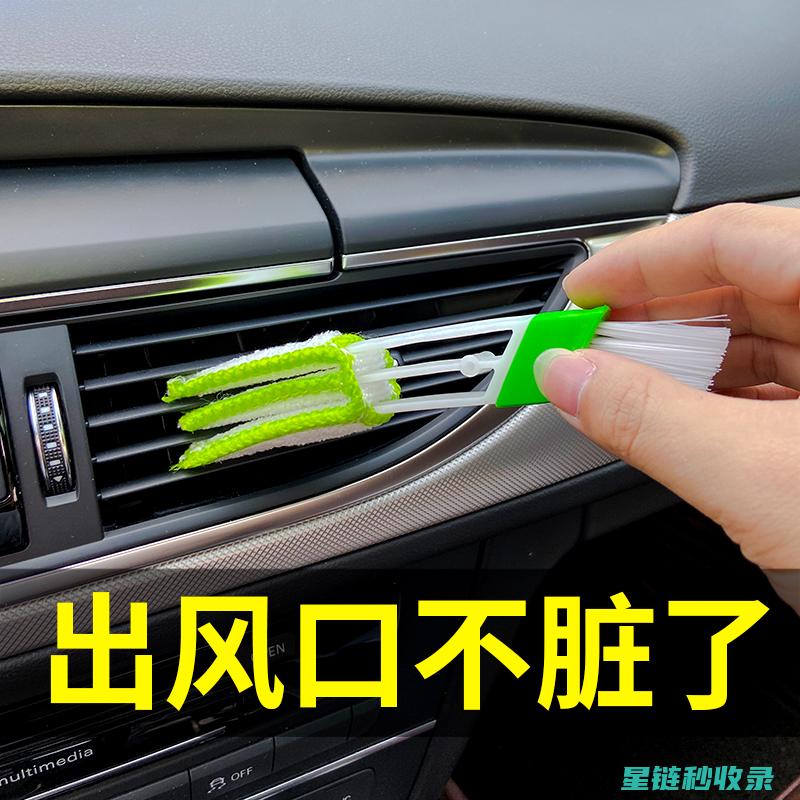 汽车空调清洁后的好处：从健康到舒适全面升级 (汽车空调清洁剂怎么清洗空调)