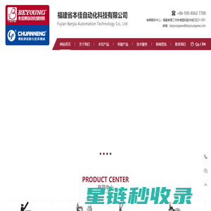 福建省本佳自动化科技有限公司