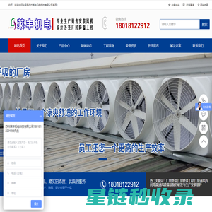 厂房降温|厂房通风|苏州莱丰机电科技有限公司