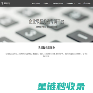 ESP 企业门户
