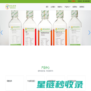 欲立生物-您身边的细胞培养专家