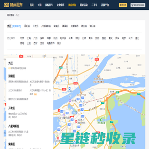 九江租车—神州租车网,全球租车领导品牌,九江租车大全,九江租车门户,提供九江租车地址,九江租车电话,九江租车地图查询