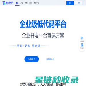 拖拉低代码