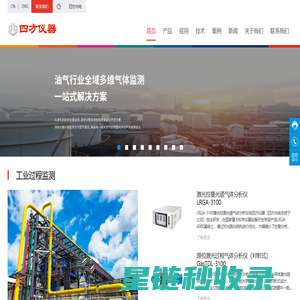 四方光电（武汉）仪器有限公司_四方仪器首页-烟气分析仪|尾气分析仪|煤气分析仪|沼气分析仪|天然气分析仪|超声波流量计|在线气体分析系统|红外气体传感器