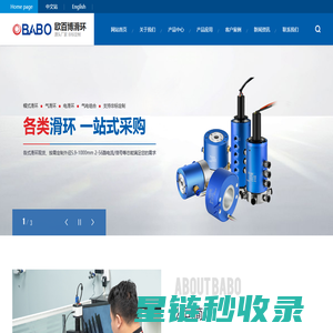 网站截图