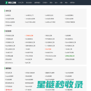 泰科数码