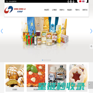 北京丁丁立科贸有限公司_进口设备_传统烘焙