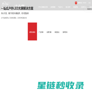 led电子显示屏-户外广告屏-全彩led节能格栅屏生产厂家-极光王