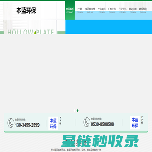 聚丙烯板-聚丙烯PP板-山东本蓝环保设备科技有限公司