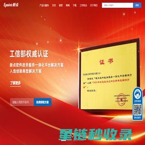 国泰新点软件股份有限公司
