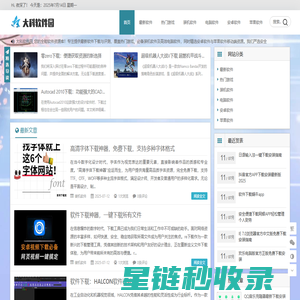 最新软件_热门游戏_装机软件下载_尽在大科软件园！ -