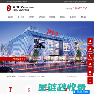 广州形象墙制作_广州标识标牌制作_户外广告牌制作-广州涵纳广告有限公司