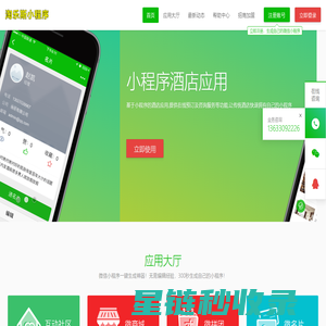 淘乐斯小程序