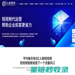青岛短视频拍摄_青岛做网站_青岛抖音代运营公司-永诚网络
