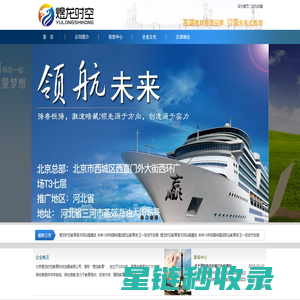 首页_北京煜龙时空教育科技发展有限公司