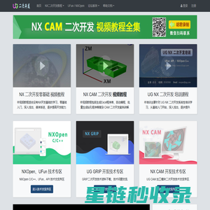 UG二次开发-胡君NX二次开发视频教程(NXOpen、UFun、CAM、GRIP)