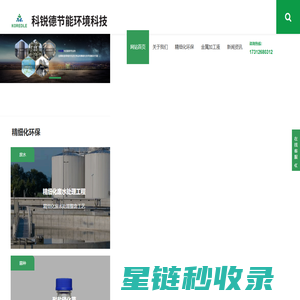 切削液,清洗剂,防锈油,异味治理,金属加工废水处理 - 苏州科锐德节能环境科技有限公司